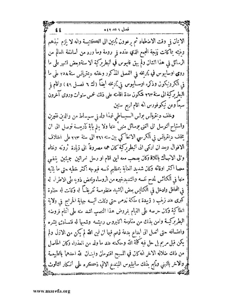 ملف:تاريخ سورية - م 4.pdf