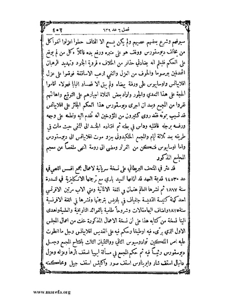 ملف:تاريخ سورية - م 4.pdf