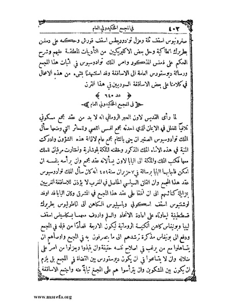 ملف:تاريخ سورية - م 4.pdf