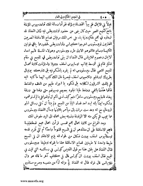 ملف:تاريخ سورية - م 4.pdf