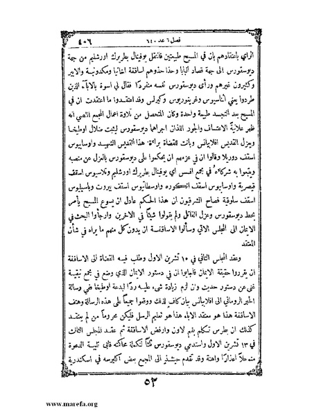 ملف:تاريخ سورية - م 4.pdf