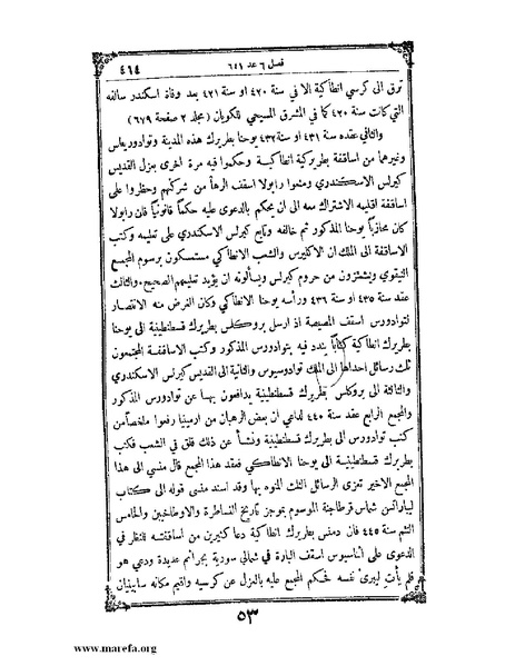 ملف:تاريخ سورية - م 4.pdf