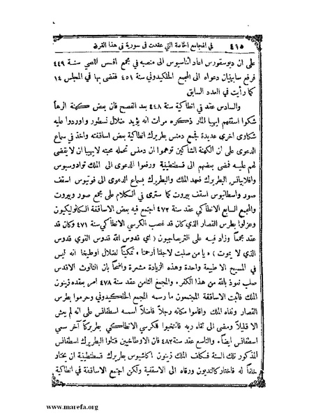 ملف:تاريخ سورية - م 4.pdf