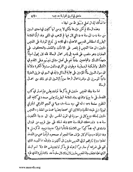 ملف:تاريخ سورية - م 4.pdf