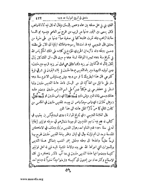 ملف:تاريخ سورية - م 4.pdf