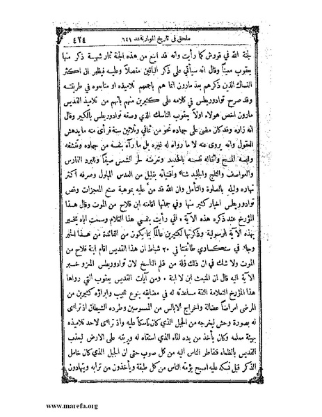 ملف:تاريخ سورية - م 4.pdf