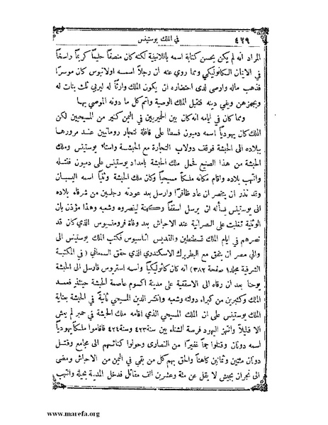 ملف:تاريخ سورية - م 4.pdf