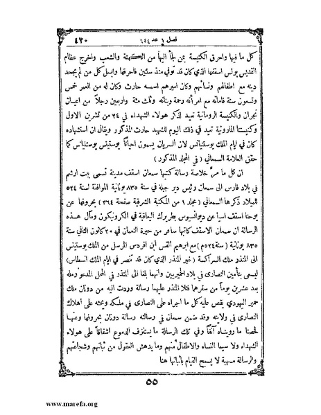 ملف:تاريخ سورية - م 4.pdf