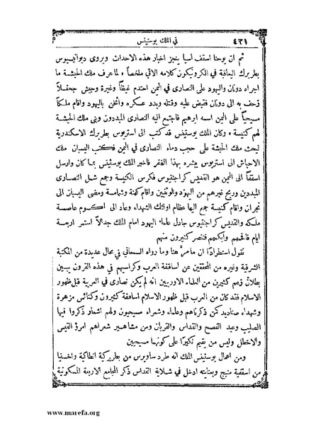 ملف:تاريخ سورية - م 4.pdf