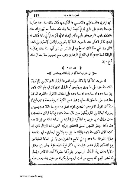 ملف:تاريخ سورية - م 4.pdf