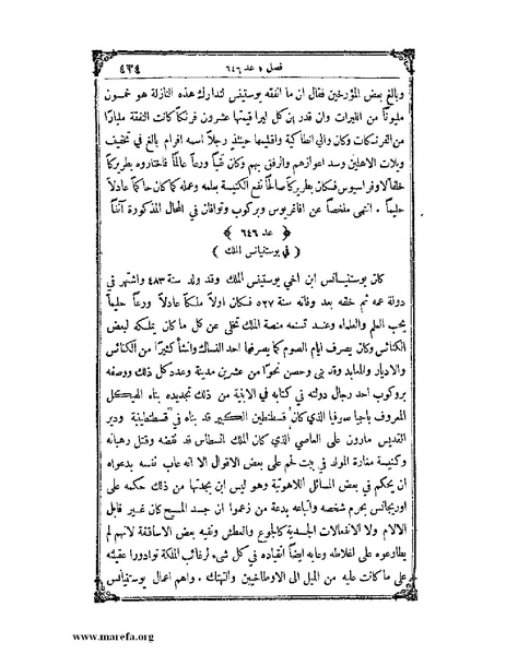 ملف:تاريخ سورية - م 4.pdf