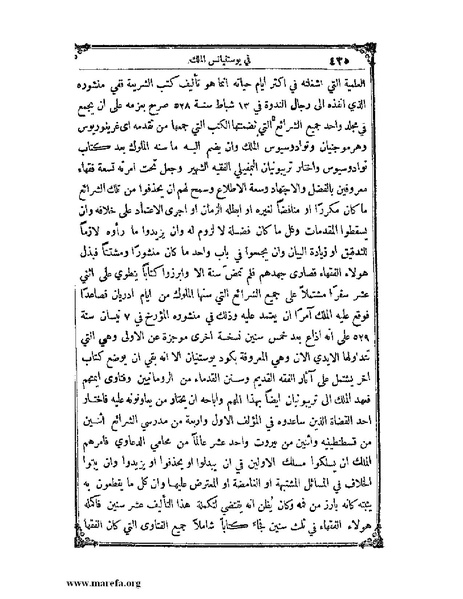 ملف:تاريخ سورية - م 4.pdf