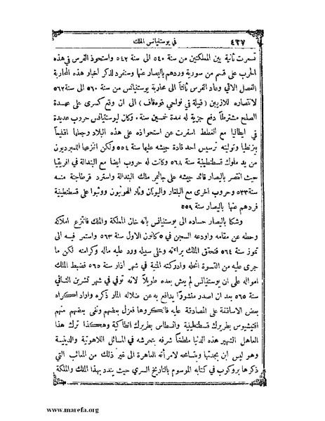 ملف:تاريخ سورية - م 4.pdf