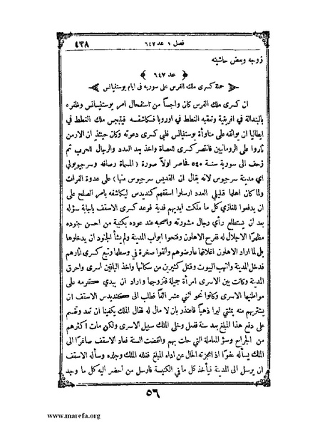 ملف:تاريخ سورية - م 4.pdf