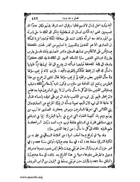 ملف:تاريخ سورية - م 4.pdf