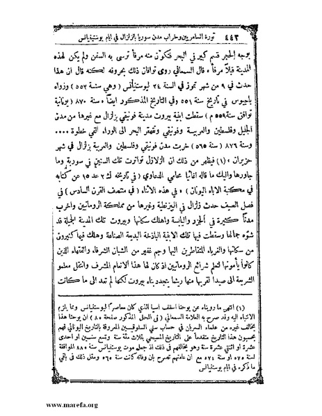 ملف:تاريخ سورية - م 4.pdf