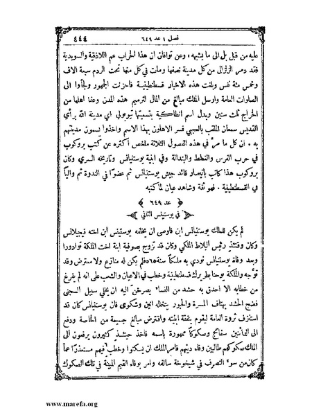 ملف:تاريخ سورية - م 4.pdf