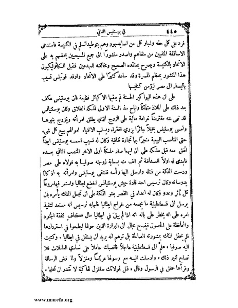 ملف:تاريخ سورية - م 4.pdf