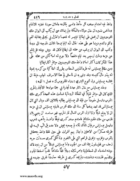 ملف:تاريخ سورية - م 4.pdf