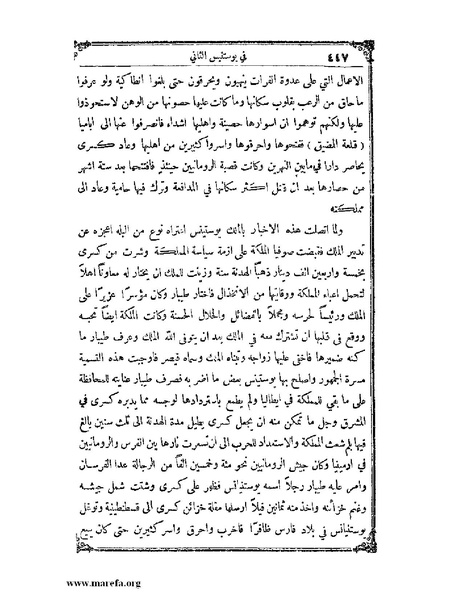 ملف:تاريخ سورية - م 4.pdf