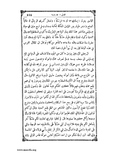 ملف:تاريخ سورية - م 4.pdf