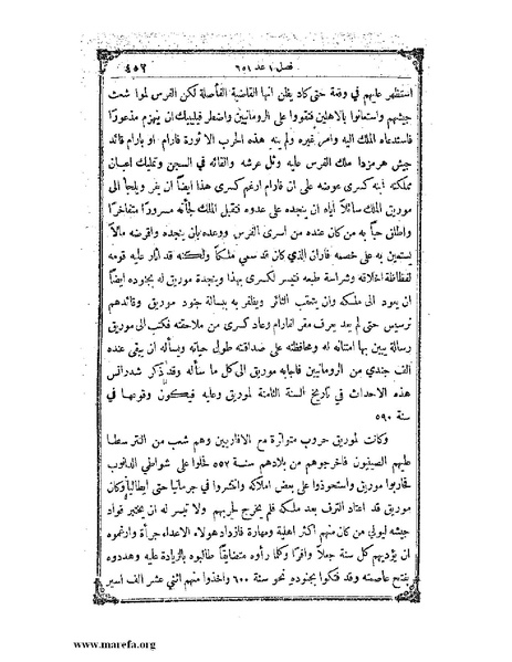 ملف:تاريخ سورية - م 4.pdf