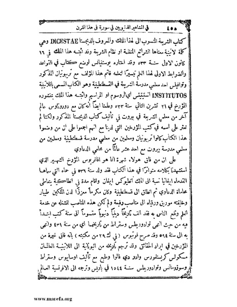 ملف:تاريخ سورية - م 4.pdf