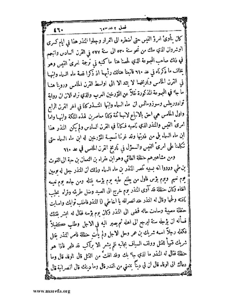 ملف:تاريخ سورية - م 4.pdf