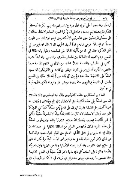 ملف:تاريخ سورية - م 4.pdf