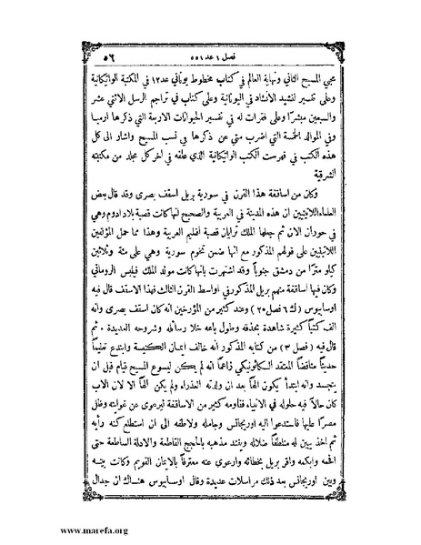 ملف:تاريخ سورية - م 4.pdf