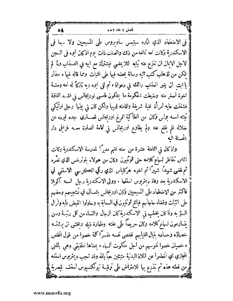 ملف:تاريخ سورية - م 4.pdf