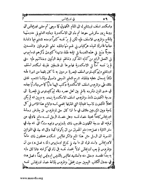 ملف:تاريخ سورية - م 4.pdf