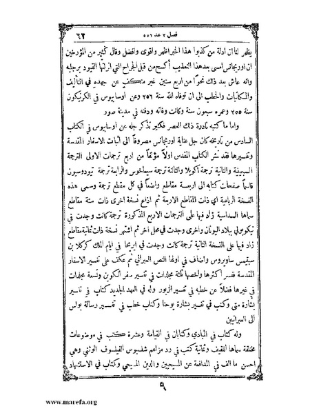 ملف:تاريخ سورية - م 4.pdf