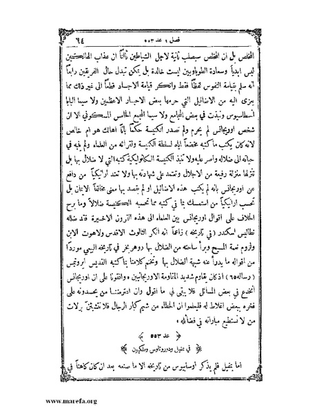 ملف:تاريخ سورية - م 4.pdf