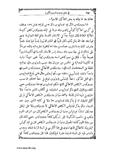 ملف:تاريخ سورية - م 4.pdf