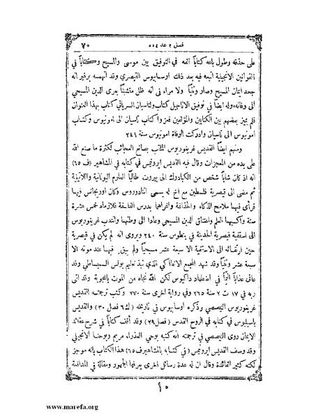 ملف:تاريخ سورية - م 4.pdf