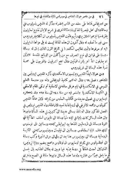 ملف:تاريخ سورية - م 4.pdf