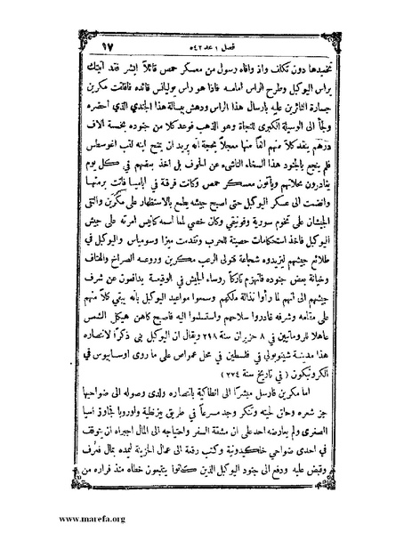 ملف:تاريخ سورية - م 4.pdf