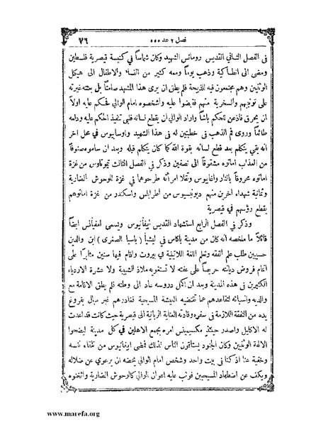 ملف:تاريخ سورية - م 4.pdf