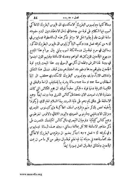 ملف:تاريخ سورية - م 4.pdf