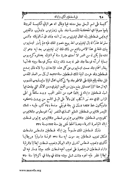 ملف:تاريخ سورية - م 4.pdf