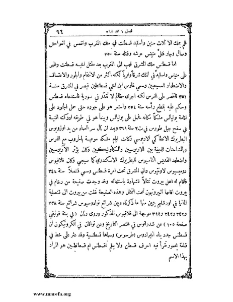 ملف:تاريخ سورية - م 4.pdf