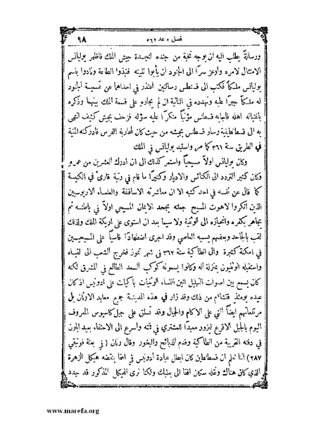 ملف:تاريخ سورية - م 4.pdf