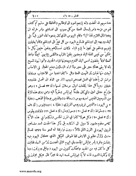 ملف:تاريخ سورية - م 4.pdf