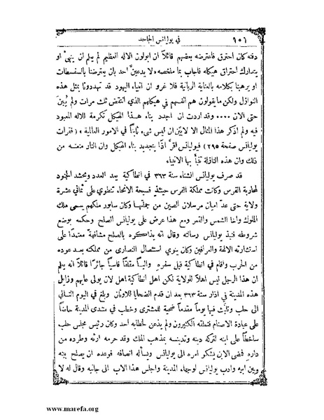 ملف:تاريخ سورية - م 4.pdf