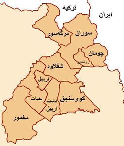 أقضية محافظة أربیل