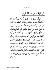 الصفحة التالية &larr;