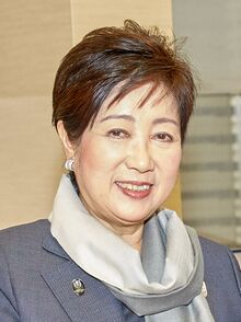 Koike Yuriko (2019).jpg