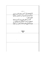 الصفحة التالية &larr;