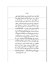 الصفحة التالية &larr;